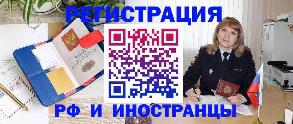 прописка ребенка в Малой Вишере