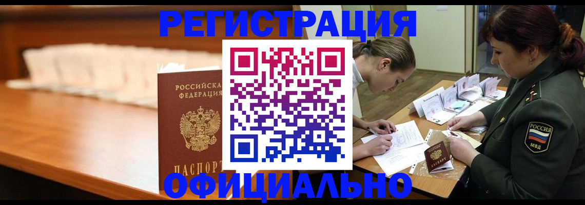 временная регистрация недорого в Малой Вишере