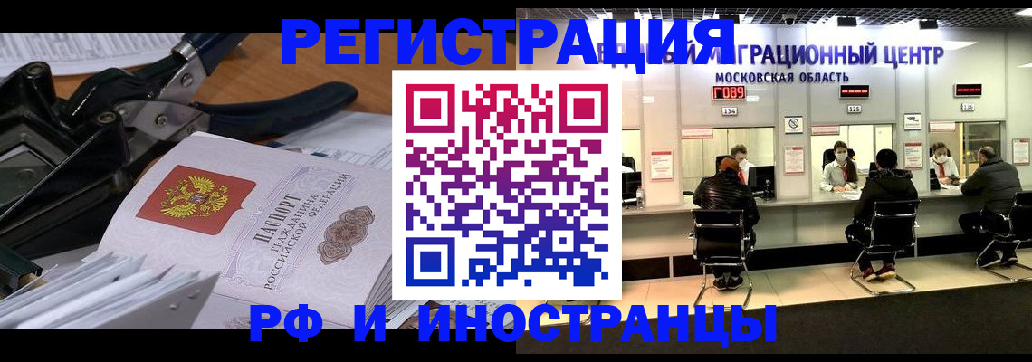 прописка регистрация в Малой Вишере