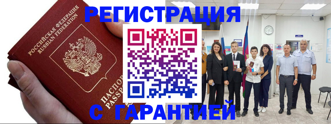 временная регистрация для школы в Малой Вишере