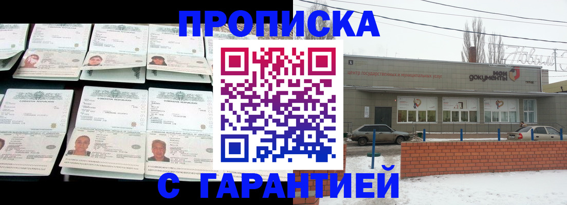 временная регистрация гарантия в Малой Вишере